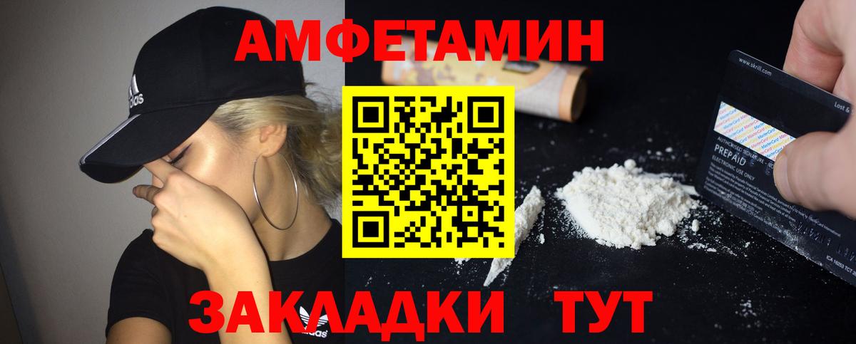 Amphetamine 97%  Amphetamine  Amphetamine  Вход с VPN  Лесной 