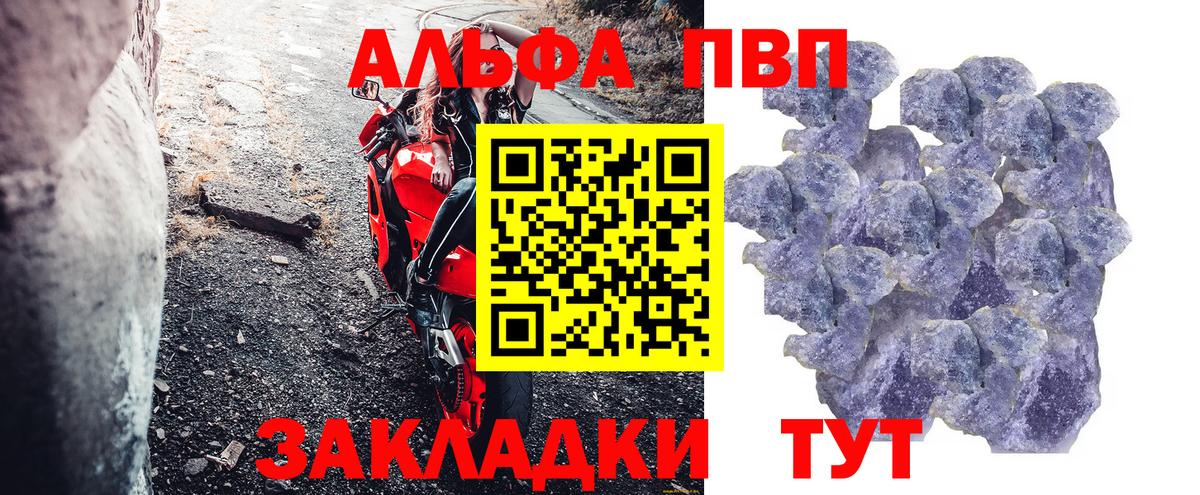 Лесной  A-PVP СК КРИС  A PVP  Вход с VPN  Alpha PVP Соль 