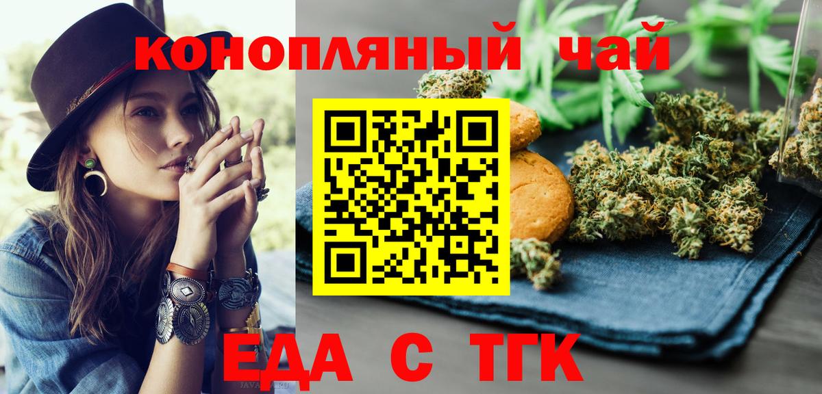 Печенье с ТГК марихуана Лесной