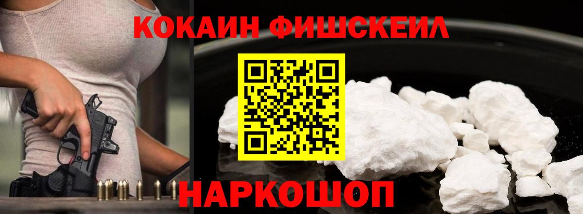 Cocaine  COCAIN 98%  Вход с VPN  КОКАИН Columbia  Лесной 