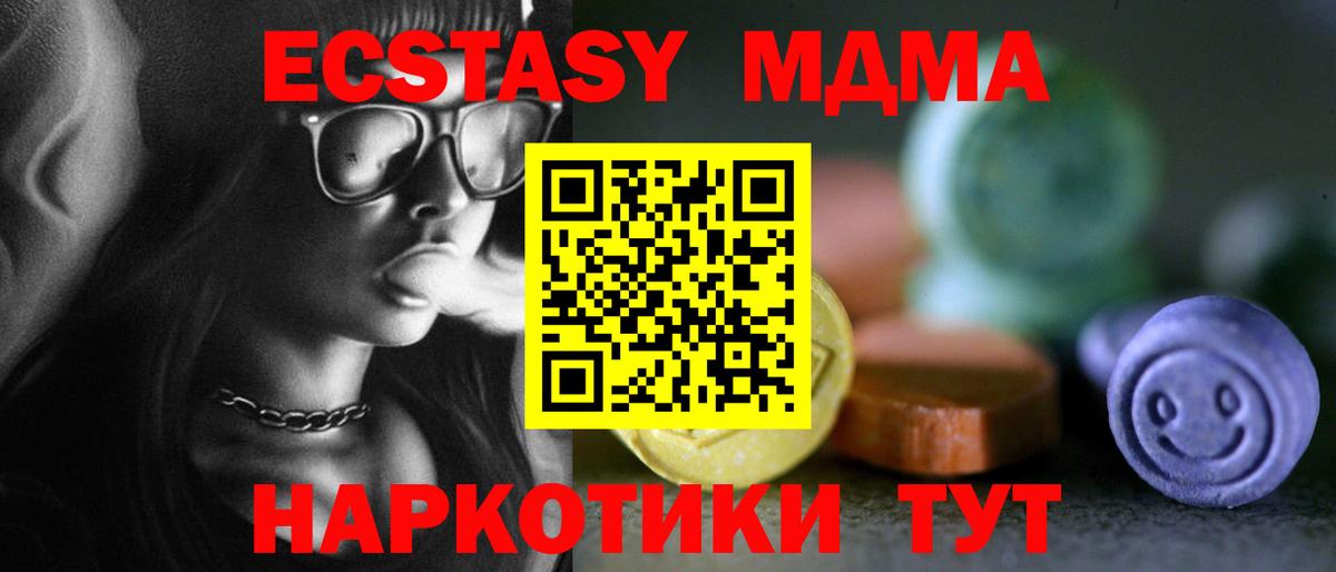 Экстази MDMA  Экстази Philipp Plein  Лесной  хочу   Вход с VPN 