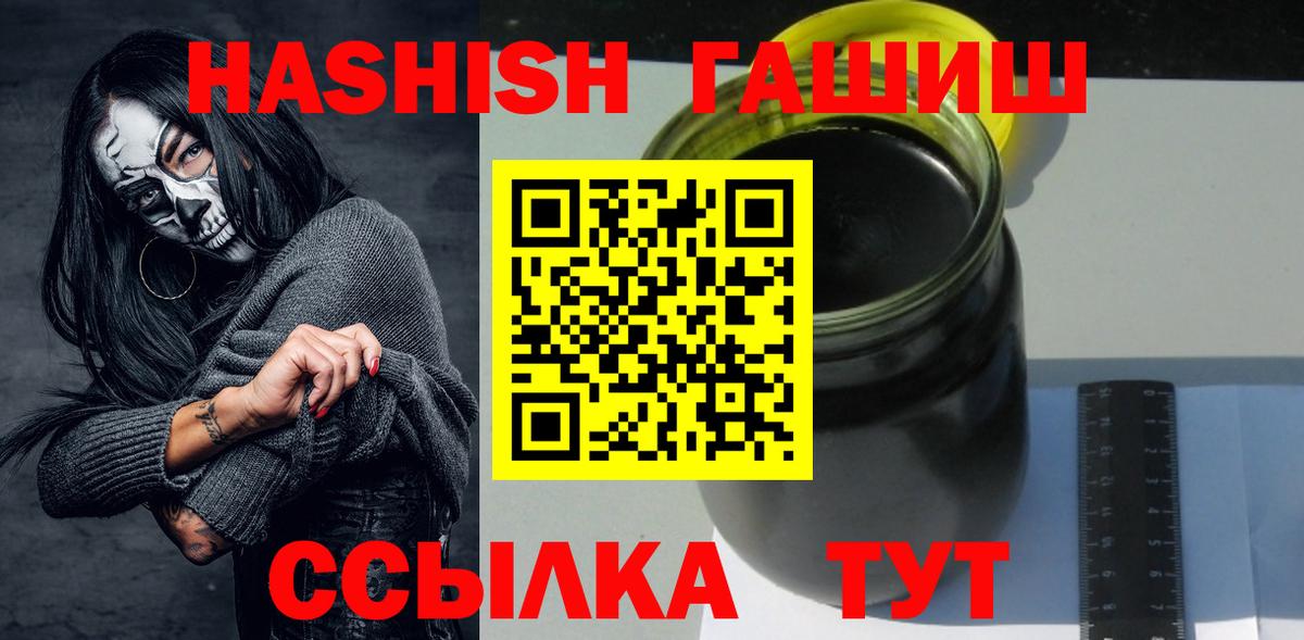ГАШ hashish  цены   Лесной  Вход с VPN 