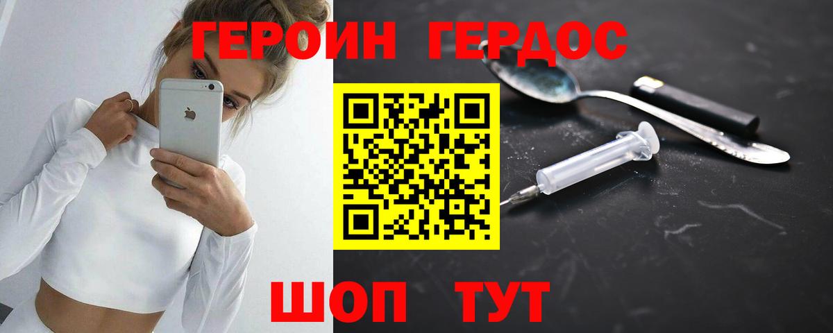 Лесной  Героин хмурый  Вход с VPN 