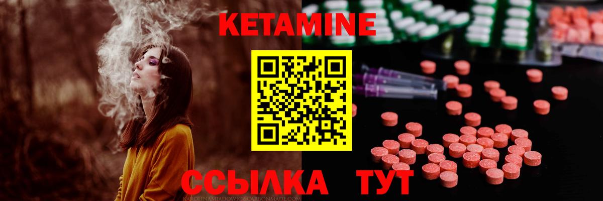 КЕТАМИН ketamine  Вход с VPN  Лесной  КЕТАМИН VHQ 