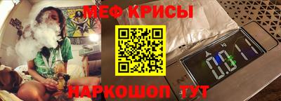 мяу мяу кристалл Донецк