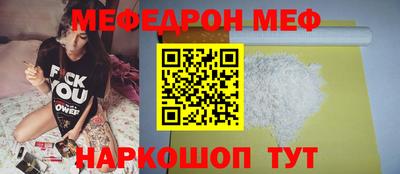 мяу мяу кристалл Донецк