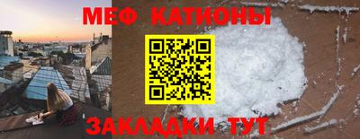 мяу мяу кристалл Донецк