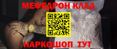 мяу мяу кристалл Донецк