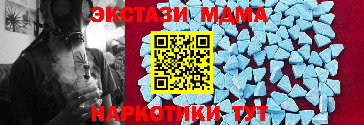 МДМА VHQ  Вход с VPN  Лесной  МДМА VHQ 