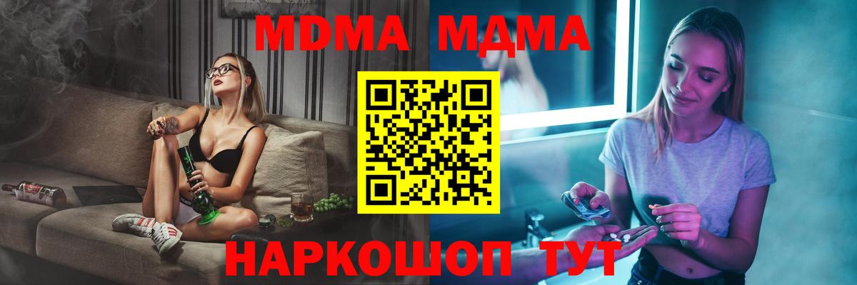 МДМА crystal Лесной