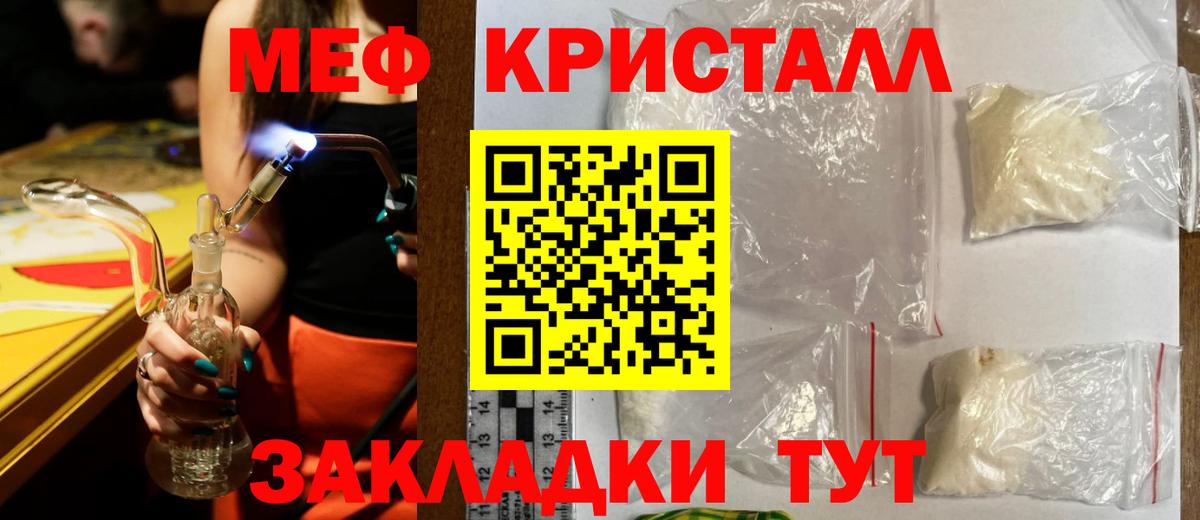 Меф мяу мяу  Лесной