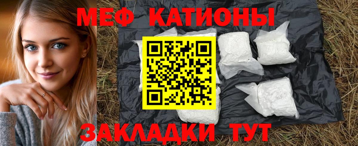 МЕФ кристаллы  МЕФ 4 MMC  МЕФ  Лесной  Меф  Вход с VPN 