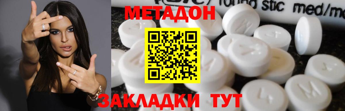 Лесной  Метадон VHQ  Вход с VPN  МЕТАДОН белоснежный 