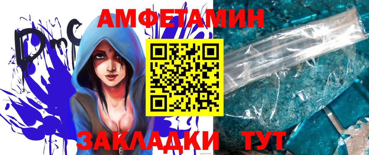 Метамфетамин пудра Лесной