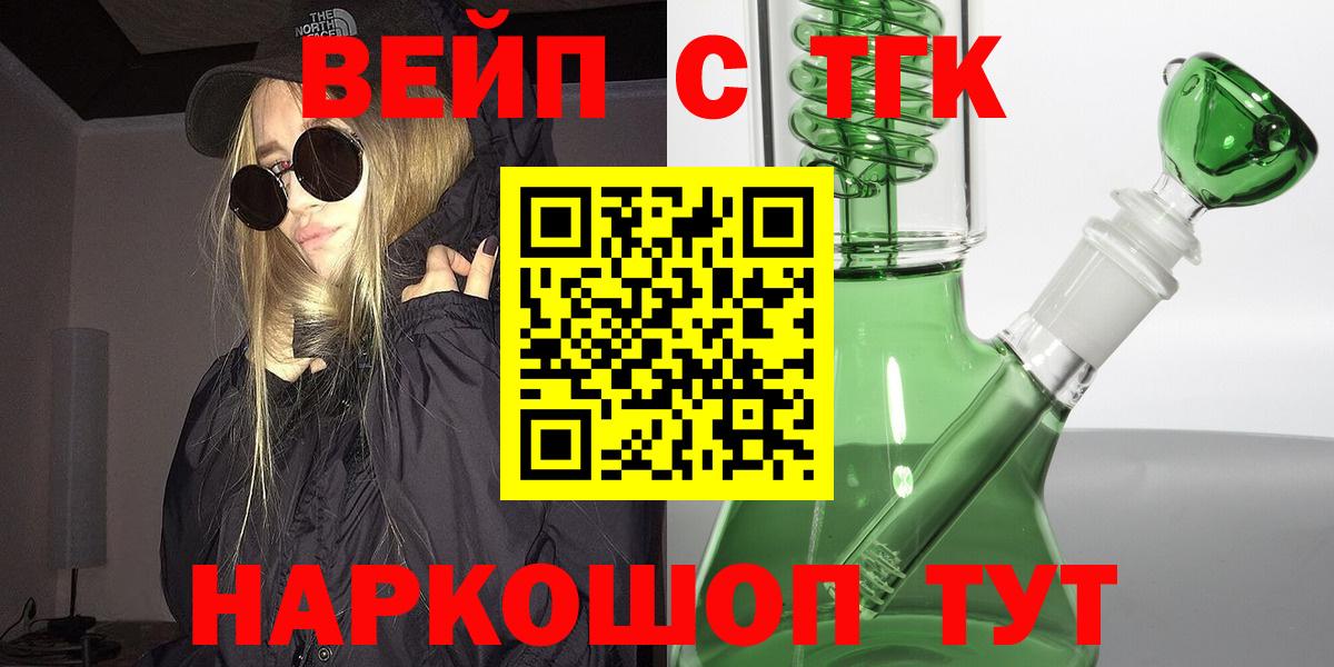 ТГК концентрат  Вход с VPN  Лесной 