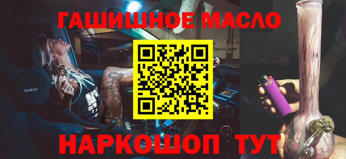 ТГК THC oil Лесной