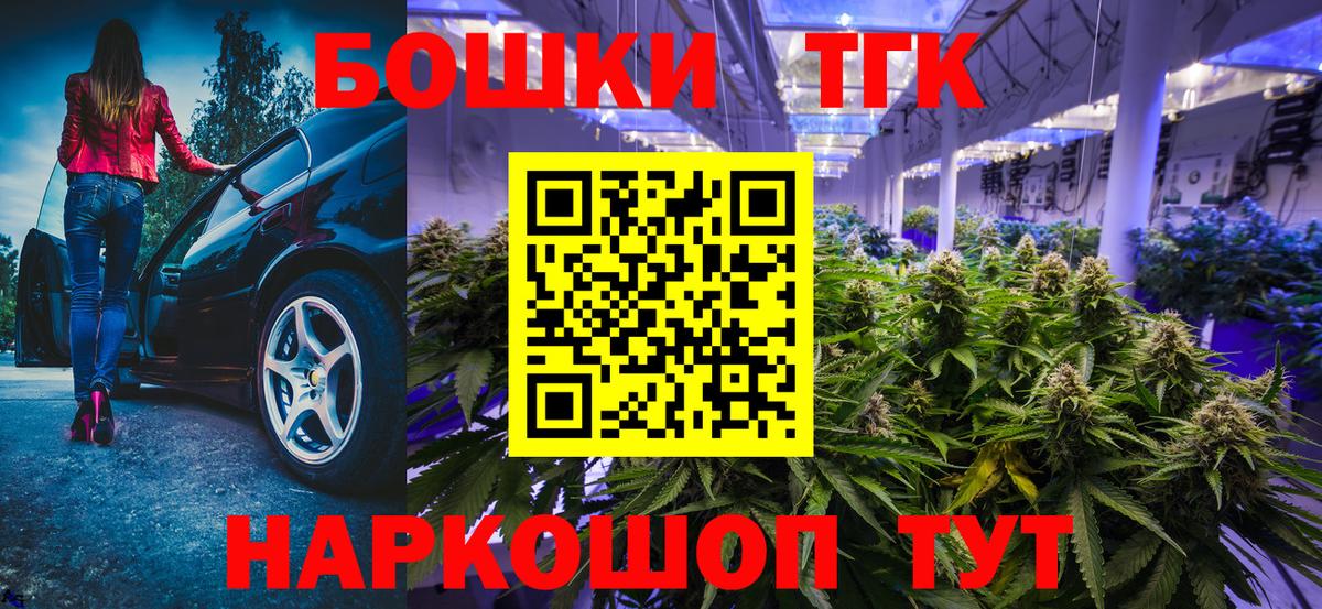 Конопля THC 21%  Вход с VPN  Марихуана марихуана  Марихуана индика  Лесной  Канабис OG Kush 